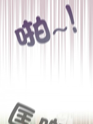 天上掉下來的爽缺 1-4話_02_14