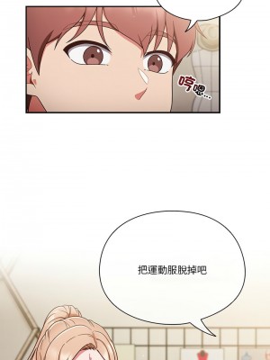 天上掉下來的爽缺 1-4話_02_15