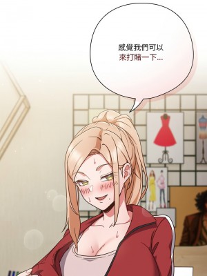 天上掉下來的爽缺 1-4話_02_16