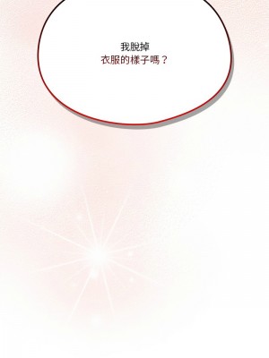 天上掉下來的爽缺 1-4話_02_17