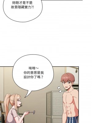 天上掉下來的爽缺 1-4話_03_01