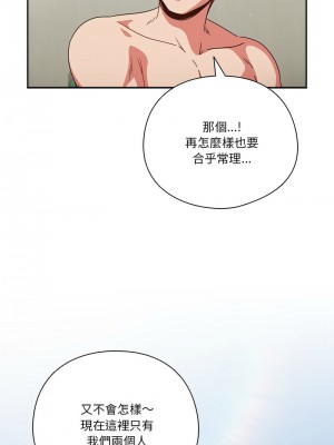 天上掉下來的爽缺 1-4話_03_02