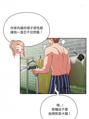 天上掉下來的爽缺 1-4話_03_05