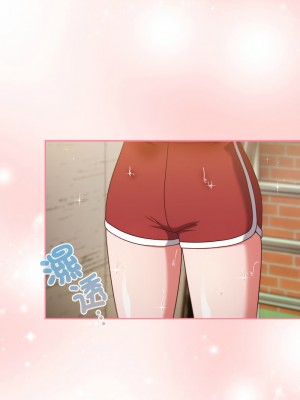 天上掉下來的爽缺 1-4話_03_07