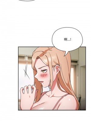 天上掉下來的爽缺 1-4話_03_09