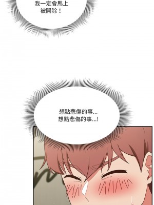 天上掉下來的爽缺 1-4話_03_11