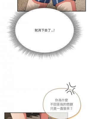 天上掉下來的爽缺 1-4話_03_12