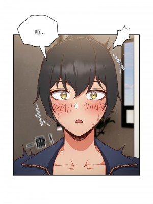 天上掉下來的爽缺 1-4話_03_13