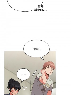 天上掉下來的爽缺 1-4話_04_02