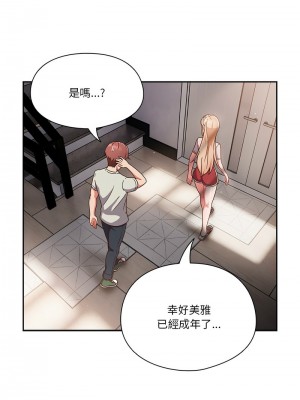 天上掉下來的爽缺 1-4話_04_06