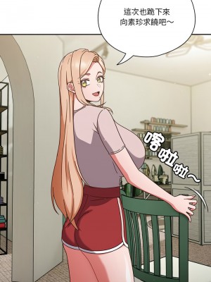 天上掉下來的爽缺 1-4話_04_07