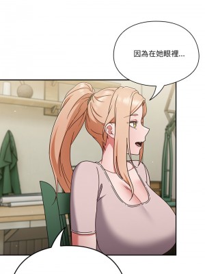 天上掉下來的爽缺 1-4話_04_08