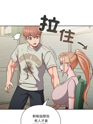 天上掉下來的爽缺 1-4話_04_14