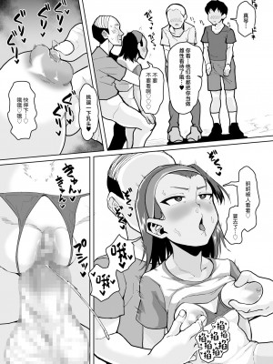 [性竜] イケメンJCに暗示をかけて変態調教交尾する話 [中国翻訳] [DL版]_32