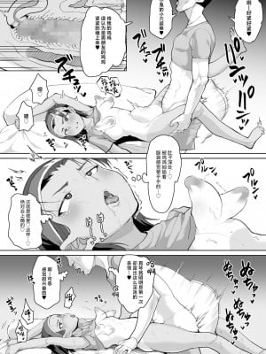 [性竜] イケメンJCに暗示をかけて変態調教交尾する話 [中国翻訳] [DL版]_17