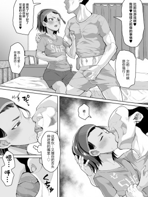 [性竜] イケメンJCに暗示をかけて変態調教交尾する話 [中国翻訳] [DL版]_06