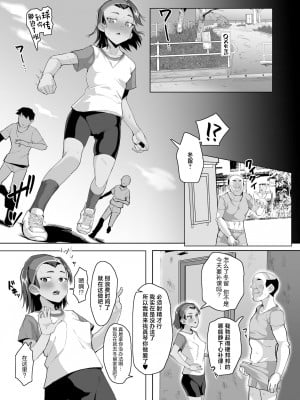 [性竜] イケメンJCに暗示をかけて変態調教交尾する話 [中国翻訳] [DL版]_22