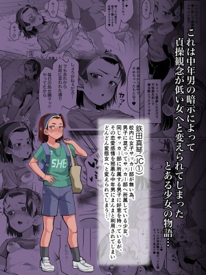 [性竜] イケメンJCに暗示をかけて変態調教交尾する話 [中国翻訳] [DL版]_34