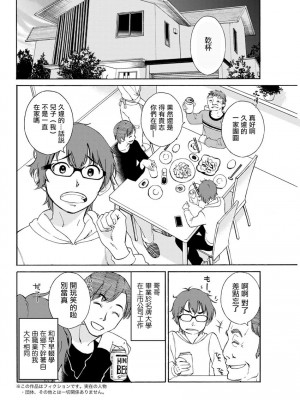 [みき姫] ご機嫌な奈美さん (アクションピザッツ 2019年3月号) [中国翻訳] [DL版]_02