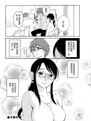 [みき姫] ご機嫌な奈美さん (アクションピザッツ 2019年3月号) [中国翻訳] [DL版]_18