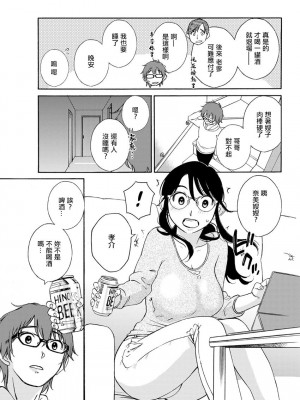 [みき姫] ご機嫌な奈美さん (アクションピザッツ 2019年3月号) [中国翻訳] [DL版]_05