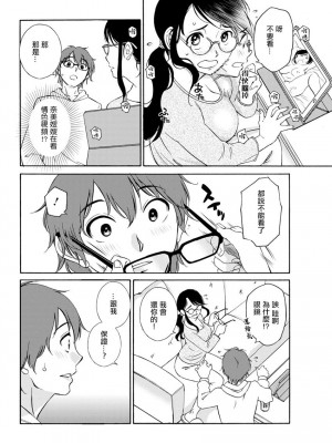 [みき姫] ご機嫌な奈美さん (アクションピザッツ 2019年3月号) [中国翻訳] [DL版]_06