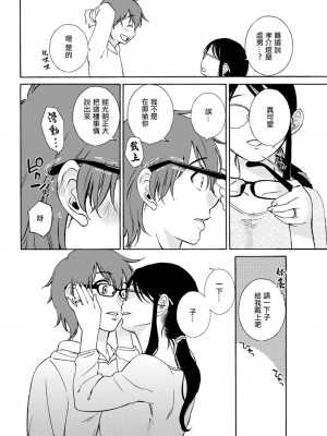 [みき姫] ご機嫌な奈美さん (アクションピザッツ 2019年3月号) [中国翻訳] [DL版]_08