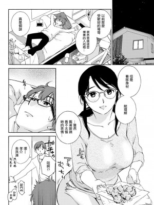 [みき姫] ご機嫌な奈美さん (アクションピザッツ 2019年3月号) [中国翻訳] [DL版]_04