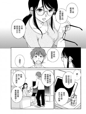 [みき姫] ご機嫌な奈美さん (アクションピザッツ 2019年3月号) [中国翻訳] [DL版]_07