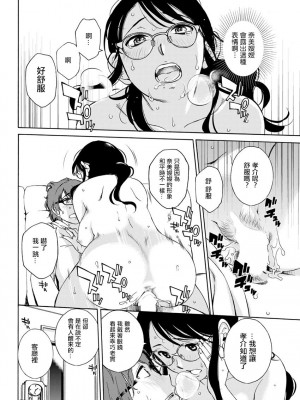 [みき姫] ご機嫌な奈美さん (アクションピザッツ 2019年3月号) [中国翻訳] [DL版]_14