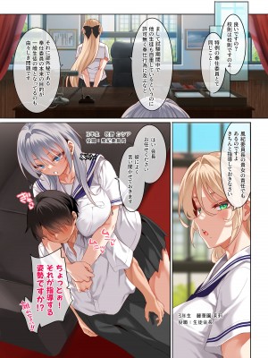[クレスタ (呉マサヒロ)] 女学校で男ひとりなので校則で性欲のはけ口にされる日常 4時限目 [DL版]_13