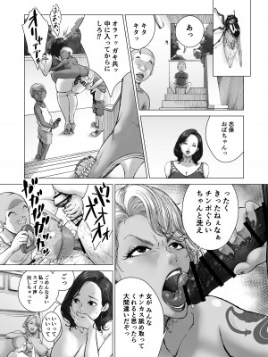 ママから始める肉便器性活 ／ kyugata_17