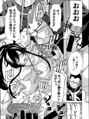 [マスタングR] 放浪亀～その男、亀吉！～ 第1-8話_174