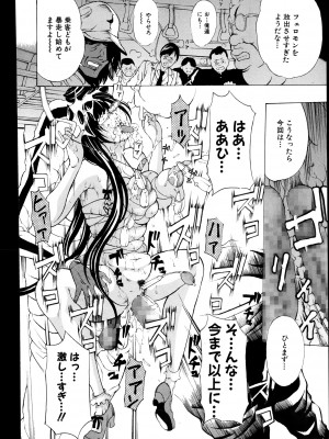 [マスタングR] 放浪亀～その男、亀吉！～ 第1-8話_117