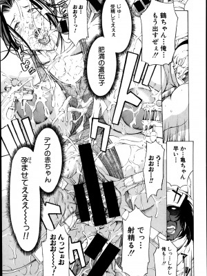 [マスタングR] 放浪亀～その男、亀吉！～ 第1-8話_150