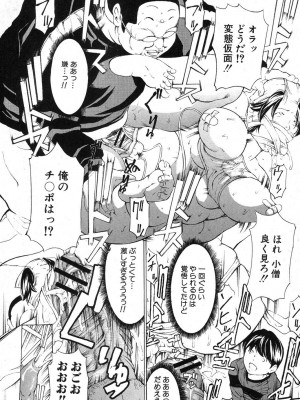 [マスタングR] 放浪亀～その男、亀吉！～ 第1-8話_027