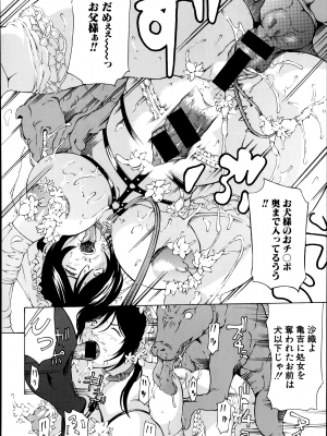 [マスタングR] 放浪亀～その男、亀吉！～ 第1-8話_195