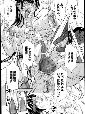 [マスタングR] 放浪亀～その男、亀吉！～ 第1-8話_115