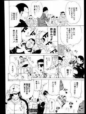 [マスタングR] 放浪亀～その男、亀吉！～ 第1-8話_123