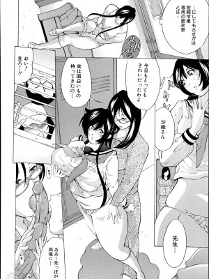 [マスタングR] 放浪亀～その男、亀吉！～ 第1-8話_157