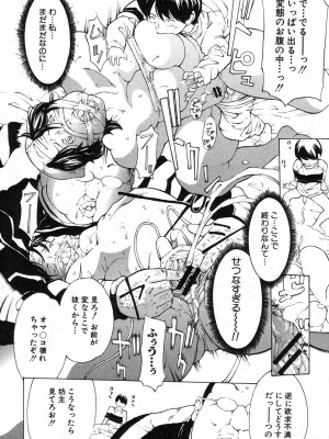 [マスタングR] 放浪亀～その男、亀吉！～ 第1-8話_025