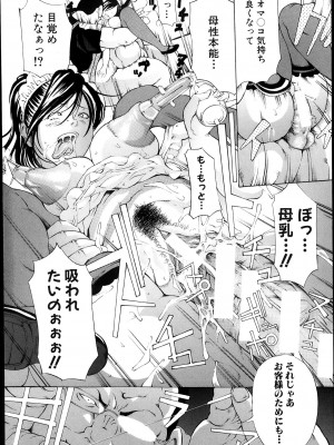[マスタングR] 放浪亀～その男、亀吉！～ 第1-8話_085