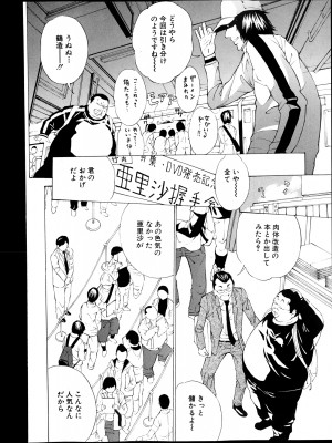 [マスタングR] 放浪亀～その男、亀吉！～ 第1-8話_121