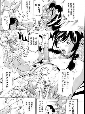 [マスタングR] 放浪亀～その男、亀吉！～ 第1-8話_188