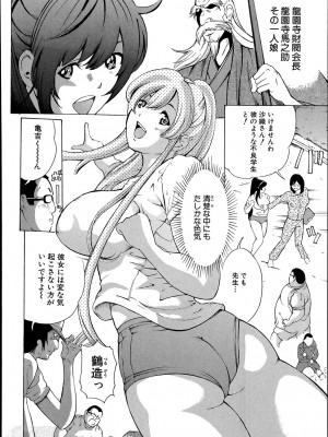 [マスタングR] 放浪亀～その男、亀吉！～ 第1-8話_155