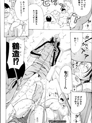 [マスタングR] 放浪亀～その男、亀吉！～ 第1-8話_139
