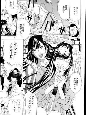 [マスタングR] 放浪亀～その男、亀吉！～ 第1-8話_096