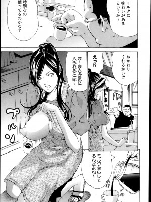[マスタングR] 放浪亀～その男、亀吉！～ 第1-8話_066