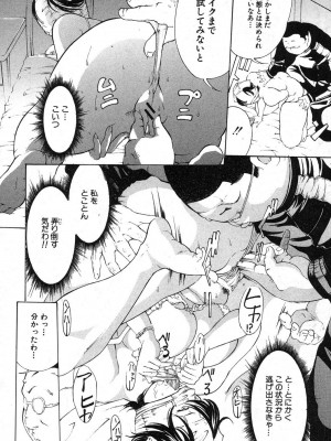 [マスタングR] 放浪亀～その男、亀吉！～ 第1-8話_017