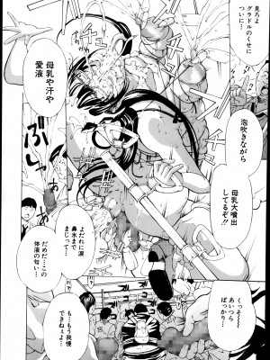 [マスタングR] 放浪亀～その男、亀吉！～ 第1-8話_116